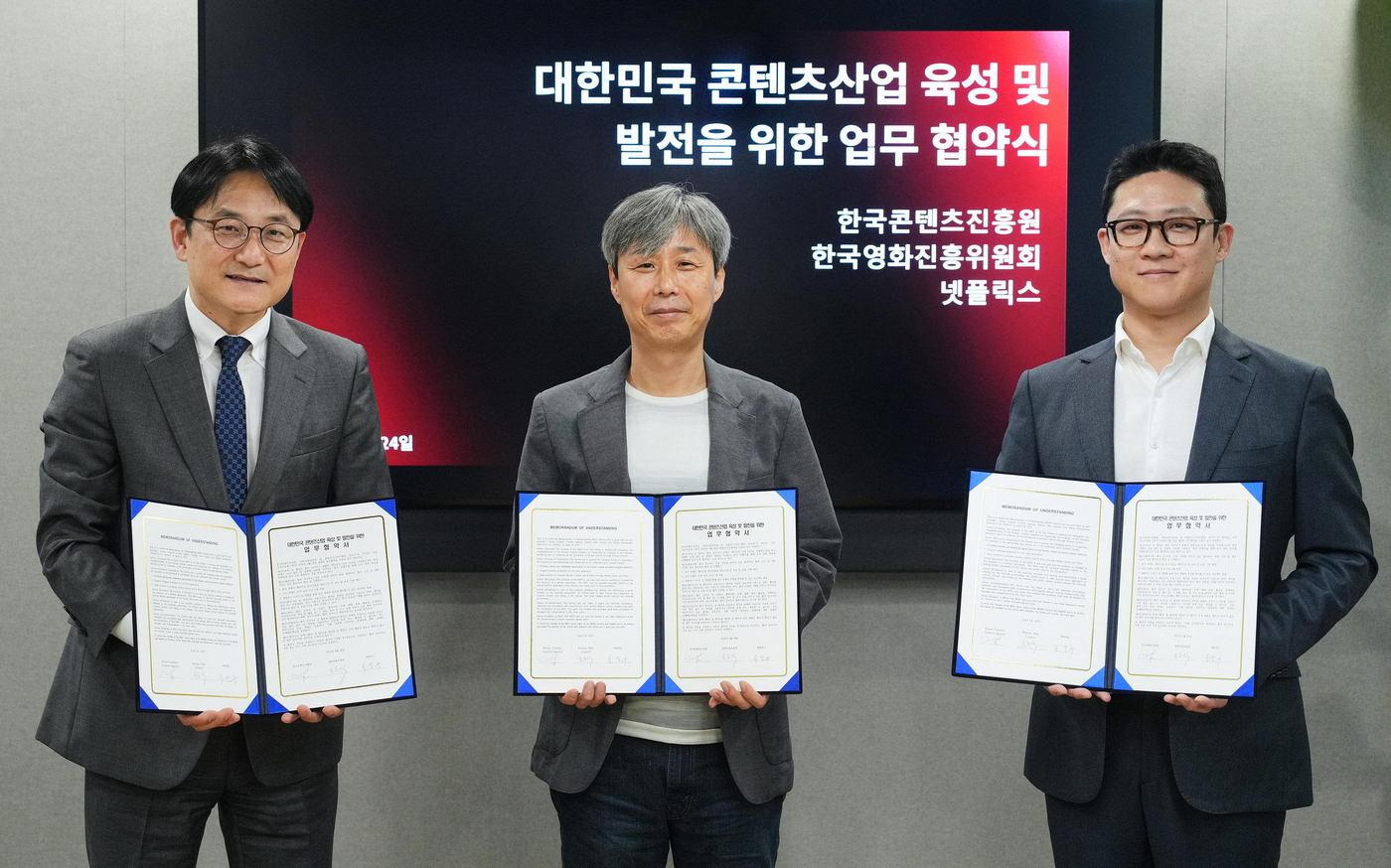 왼쪽부터 한국콘텐츠진흥원 콘텐츠기반본부 김일중 본부장, 영화진흥위원회 한국영화아카데미 조근식 원장, 넷플릭스 한국 콘텐츠 프로덕션 부문 하정수 디렉터가 MOU 체결 기념사진을 촬영하고 있다. (넷플릭스 제공)