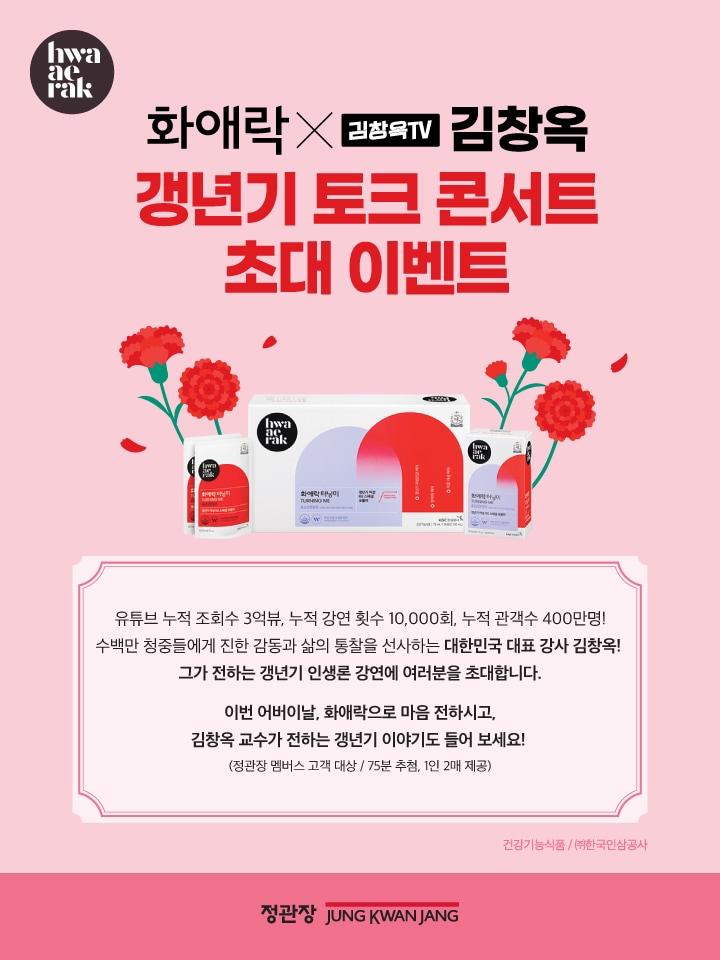 본문 이미지 - (정관장 제공)