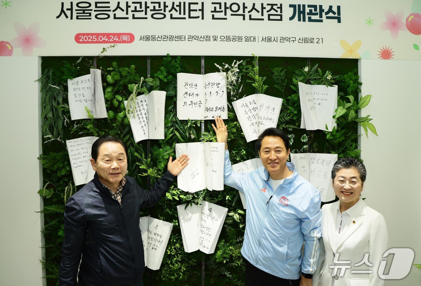 길기연 서울관광재단 대표&#40;왼쪽&#41;과 오세훈 서울시장이 관악산 센터에서 방명록을 작성하고 기념 사진을 촬영하고 있다.&#40;서울관광재단 제공&#41;