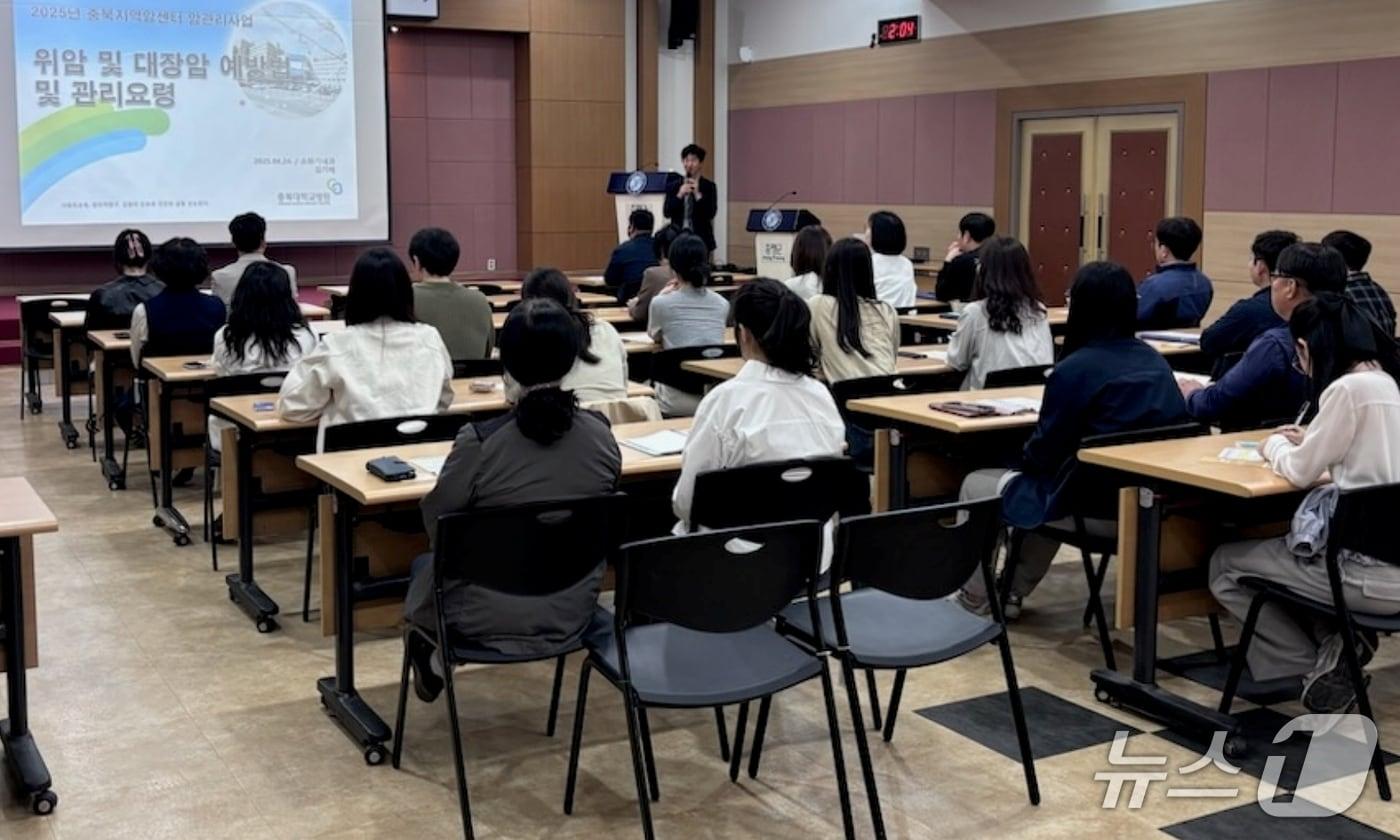 충북 증평군보건소는 25일 군청 대회의실에서 80여 명의 직원이 참석한 가운데 암 예방 교육을 진행했다.(증평군 제공)/뉴스1