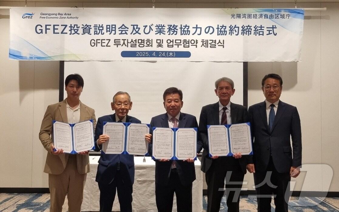 본문 이미지 - 광양만권경제자유구역청은 24일 일본 나고야에서 현지 기업과 업무협약을 체결하고 기념사진을 찍고 있다.(광양경자청 제공. 재판매 및 DB 금지)