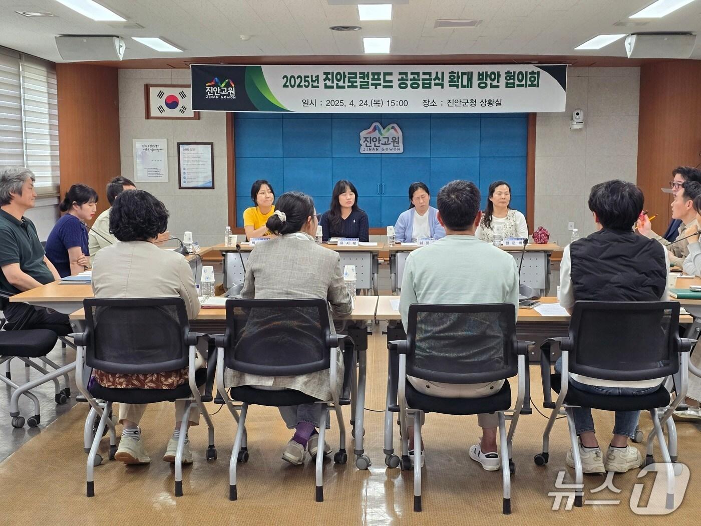 본문 이미지 - 전북자치도 진안군이 상황실에서 ‘지역농산물 공공급식 확대방안 협의회’를 갖고 있다.(진안군제공. 재판매 및 DB금지)2025.4.25/뉴스1