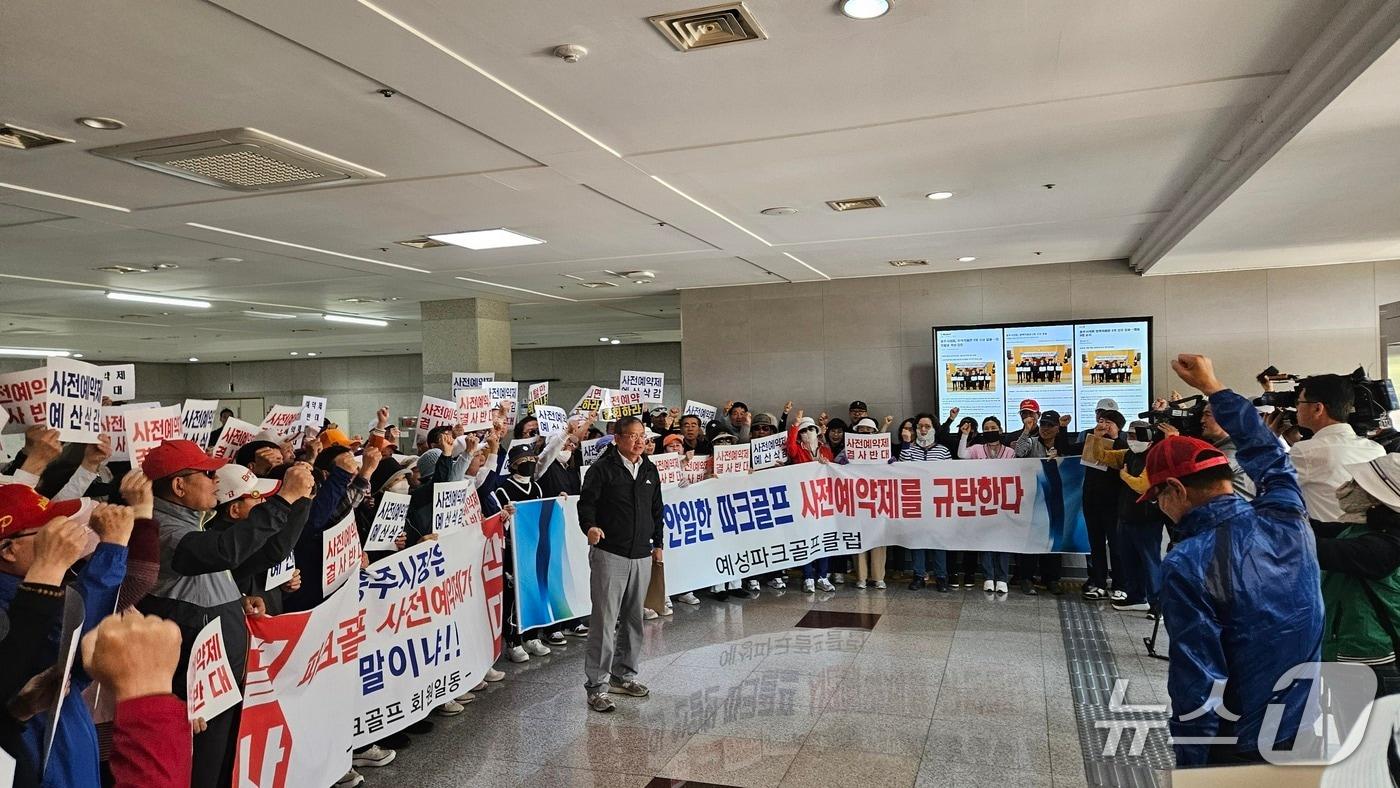  25일 충북 충주파크골프협회 일부 회원들이 충주시의 파크골프 예약제 추진에 반대 의사를 표명했다.(충주시의회 제공. 재판매 및 DB금지)/뉴스1