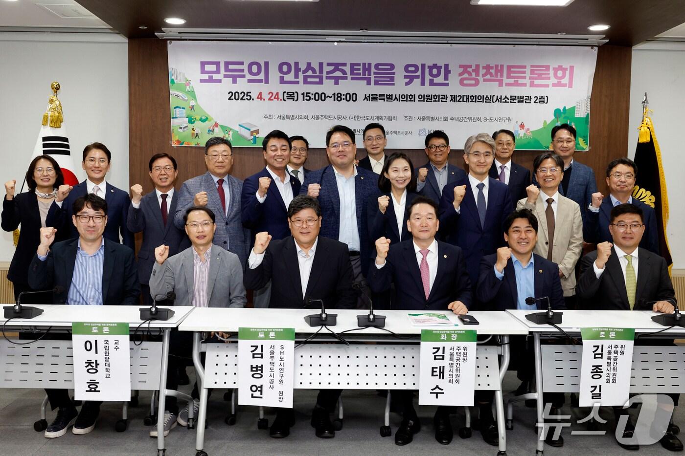 모두의 안심주택을 위한 정책 토론회 &#40;SH공사 제공&#41;