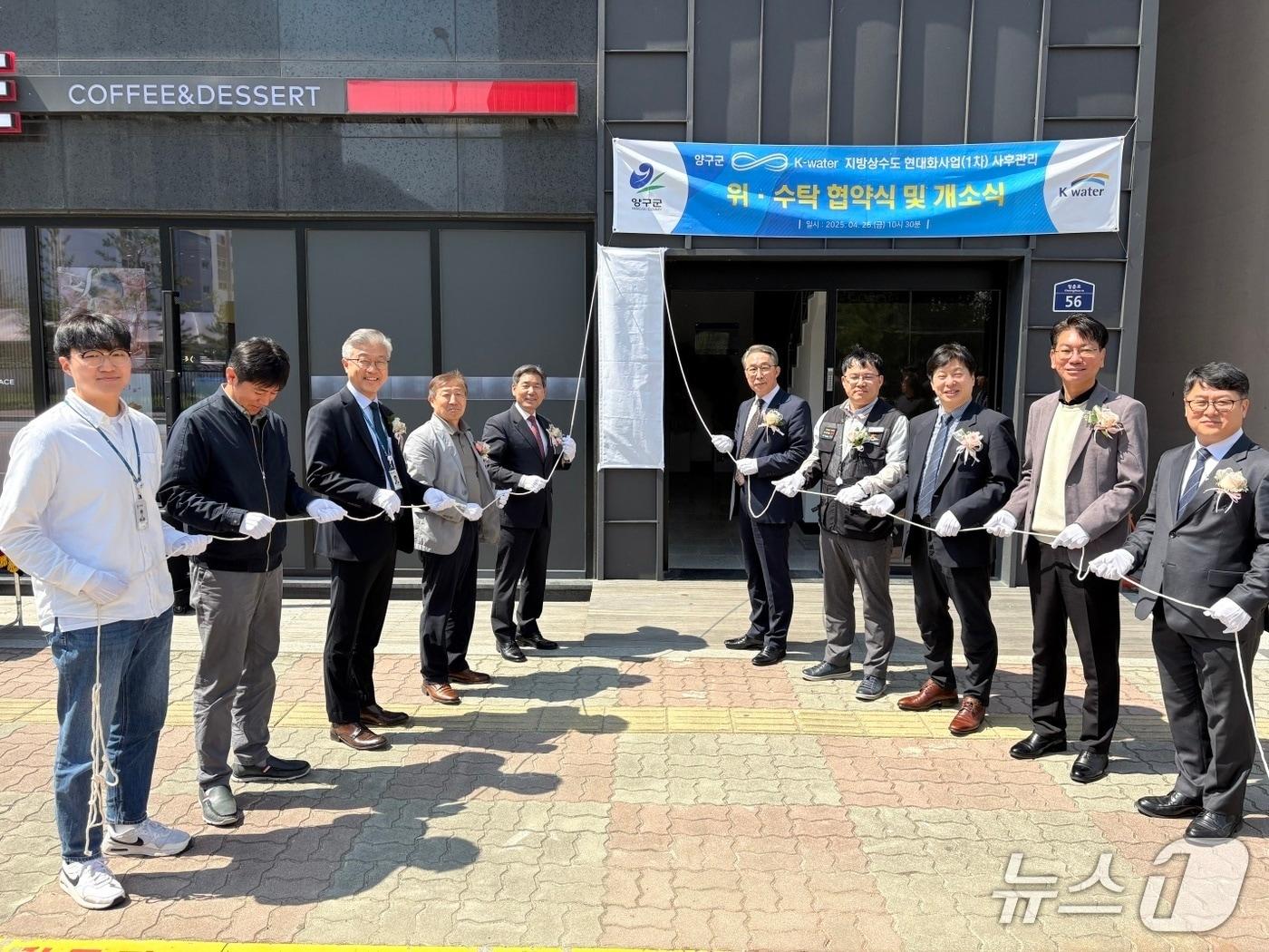 본문 이미지 - 지방상수도 운영관리사업을 위한 위·수탁 협약식 및 개소식.&#40;K-water 한강유역본부 제공, 재판매 및 DB금지&#41;