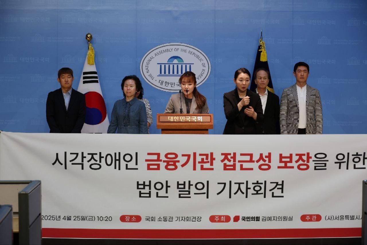 본문 이미지 - 김예지 국민의힘 의원이 25일 기자회견을 열고 금융소비자보호법 일부개정법률안 발의 취지를 밝히고 있다.&#40;김예지 의원실 제공_