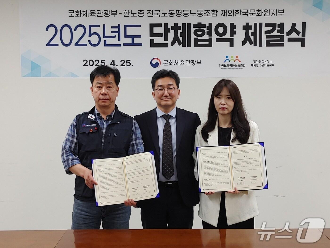 본문 이미지 - 문화체육관광부는 한국노총 전국노동평등노동조합 재외한국문화원지부가 노사 간 첫 단체협약을 체결했다