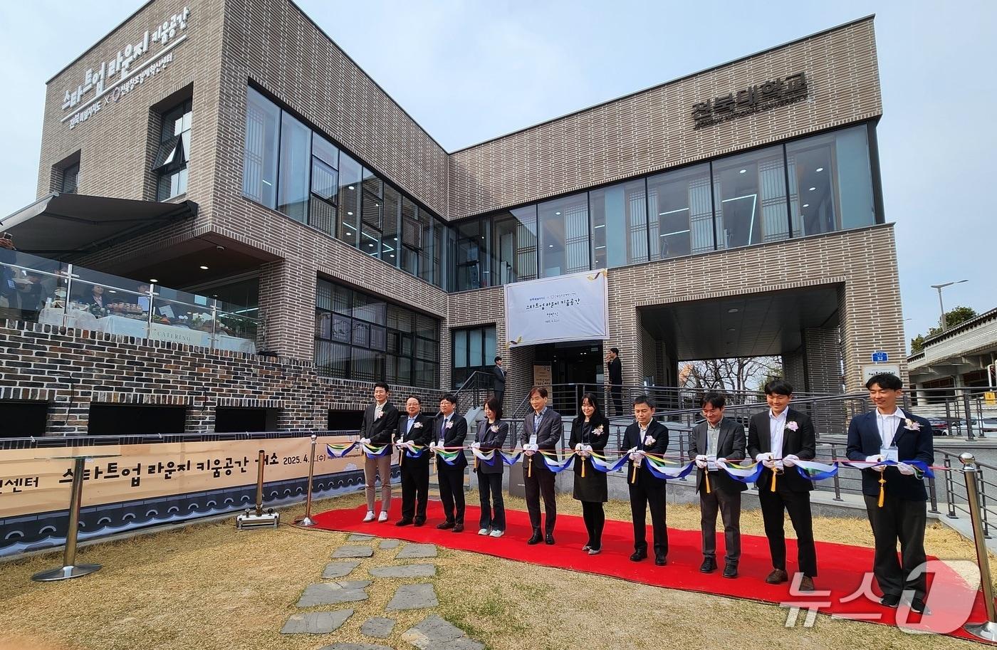 전북자치도가 전북창조경제혁신센터에 위탁·조성한 전주시 한옥마을 소재 스타트업 라운지 키움공간 개소식 모습.(전북창조경제혁신센터 제공. 재판매 및 DB금지)뉴스1