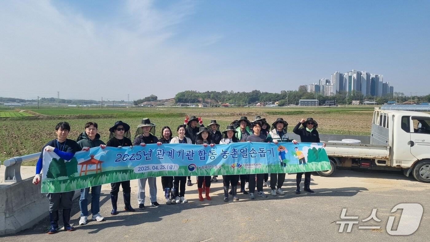 농가 봉사활동에 나선 한국식품산업클러스터진흥원 임직원과 소속 공무원들.(진흥원 제공. 재판매 및 DB금지)