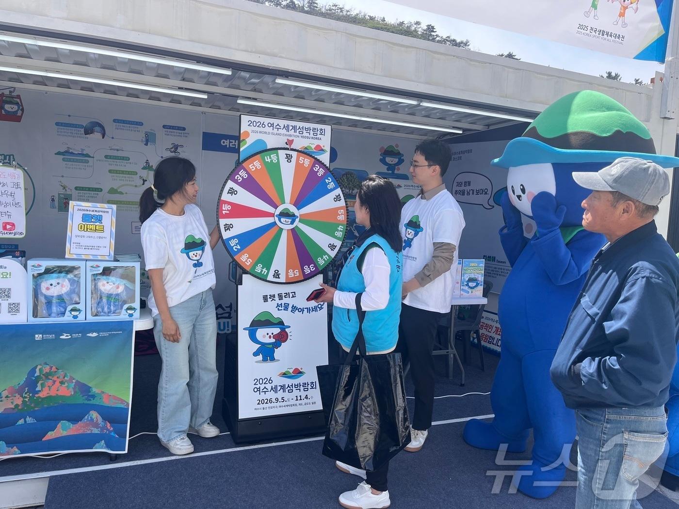 본문 이미지 - 2026여수세계섬박람회 조직위원회가 전남 목포에서 개최 중인 전국생활체육대축전에서 섬박람회를 홍보하고 있다.(섬박람회 조직위 제공. 재판매 및 DB 금지)