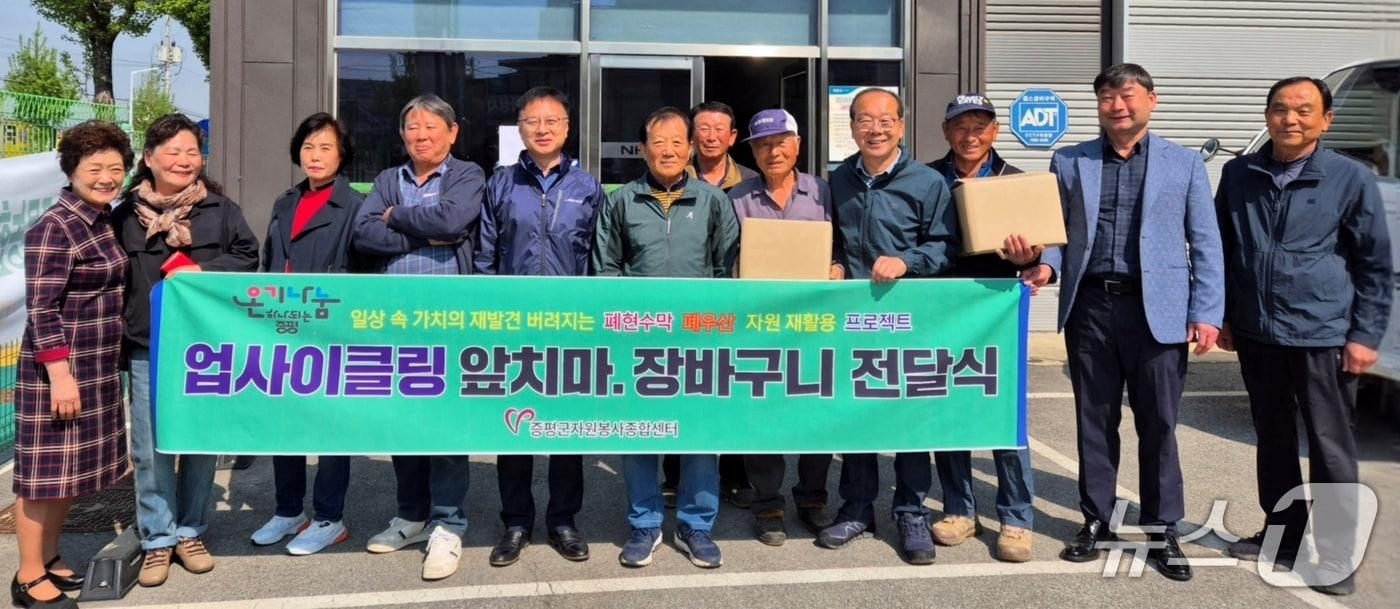 증평군 자원봉사종합센터 농가용 앞치마 전달 &#40;증평군 제공&#41;/뉴스1