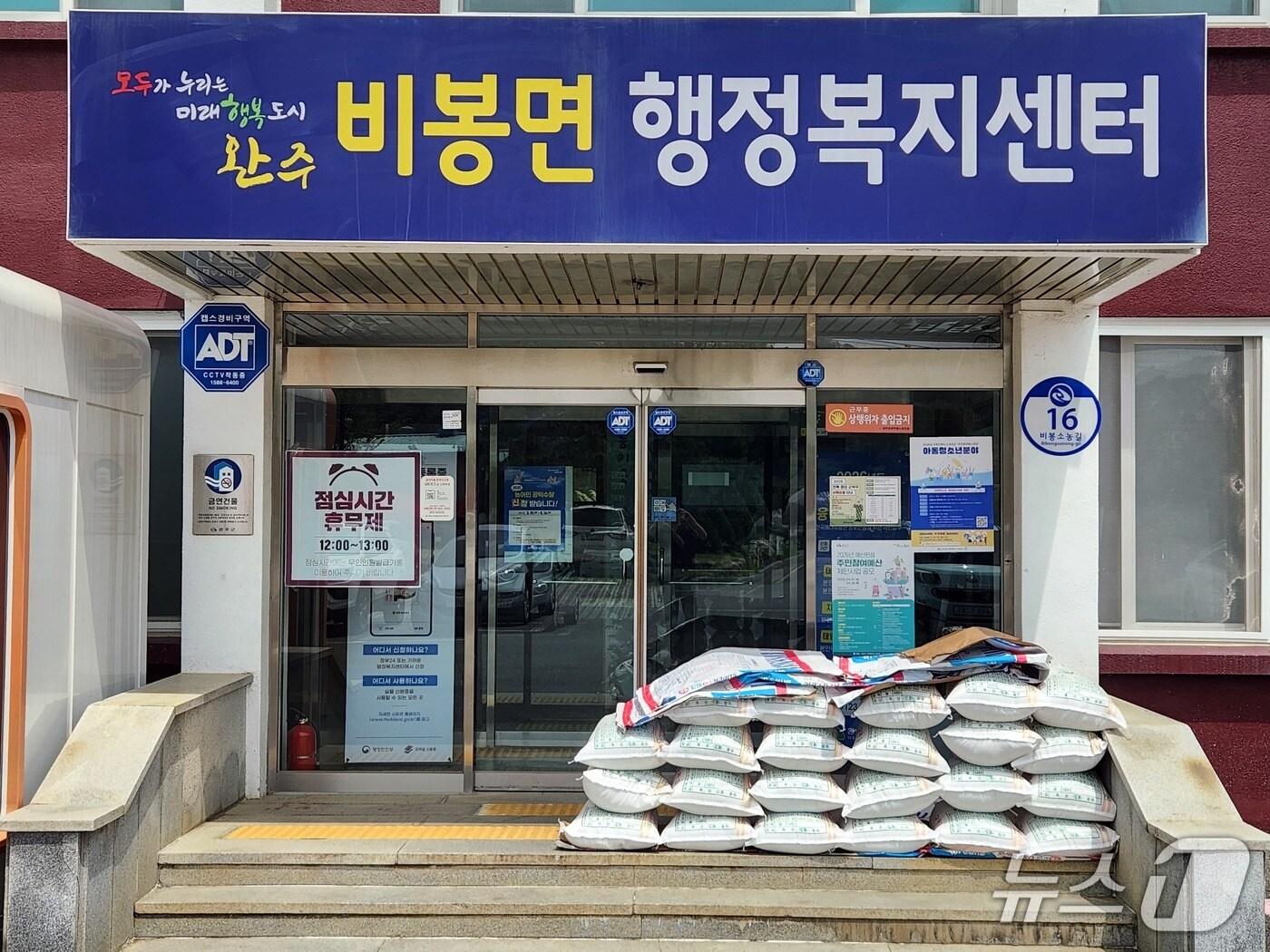 본문 이미지 - 25일 완주군에 따르면 전날 점심시간 비봉면 행정복지센터 입구에 20㎏짜리 쌀 23포대와 쪽지가 발견됐다.(완주군 제공. 재판매 및 DB금지)2025.4.25/뉴스1