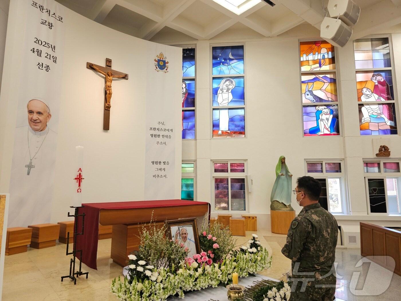 본문 이미지 - 25일 광주 서구 쌍촌동 천주교 광주대교구 교구청 성당에 마련된 프란치스코 교황 분향소를 한 군종장교가 참배하고 있다.(재배포 및 DB 금지) ⓒ News1 서충섭 기자