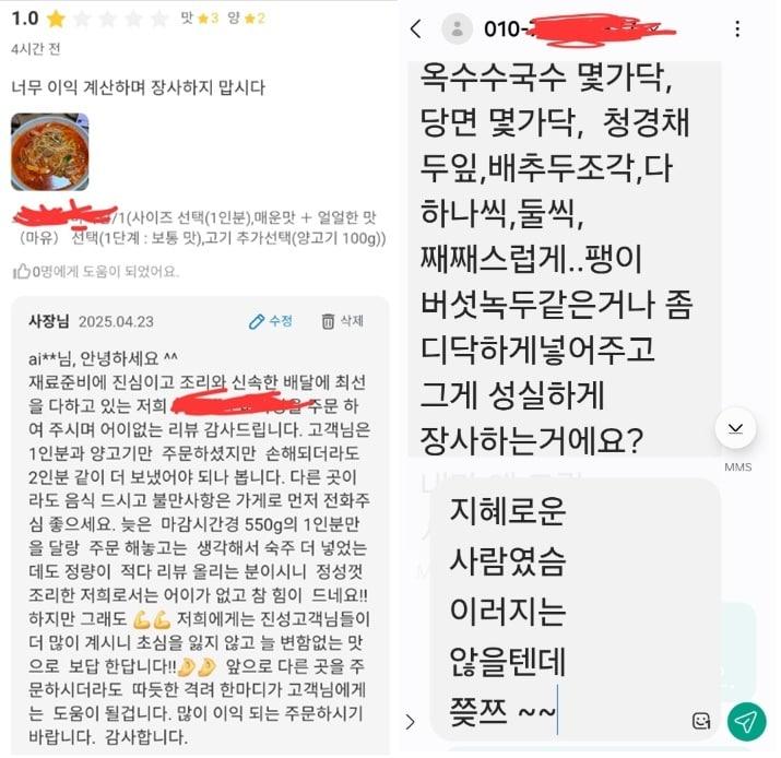 본문 이미지 - ('아프니까 사장이다' 갈무리)