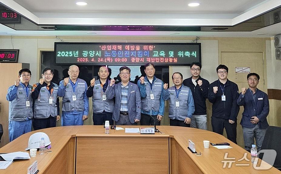 본문 이미지 - 광양시가  관내 건설업 및 제조업 사업장의 산업재해 예방을 위해 '노동안전지킴이' 활동을 본격 추진한다(광양시 제공)