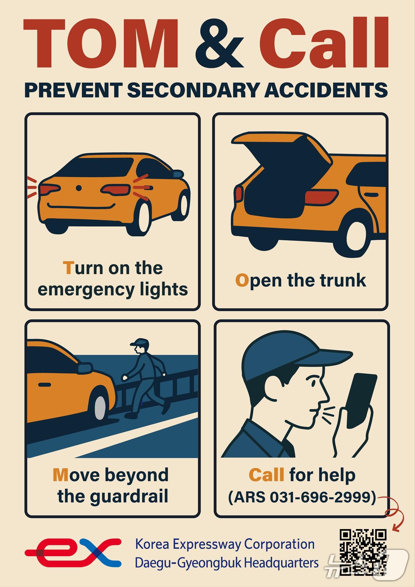 본문 이미지 - ‘TOM & Call’ 포스터/뉴스1