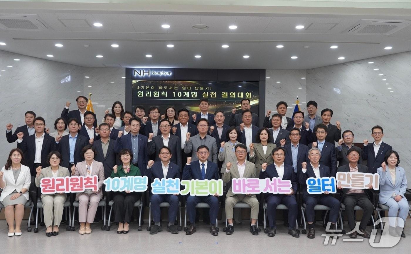 NH농협은행 강원본부, 금융사고 예방 결의대회.(농협 강원본부 제공. 재판매 및 DB금지)/뉴스1