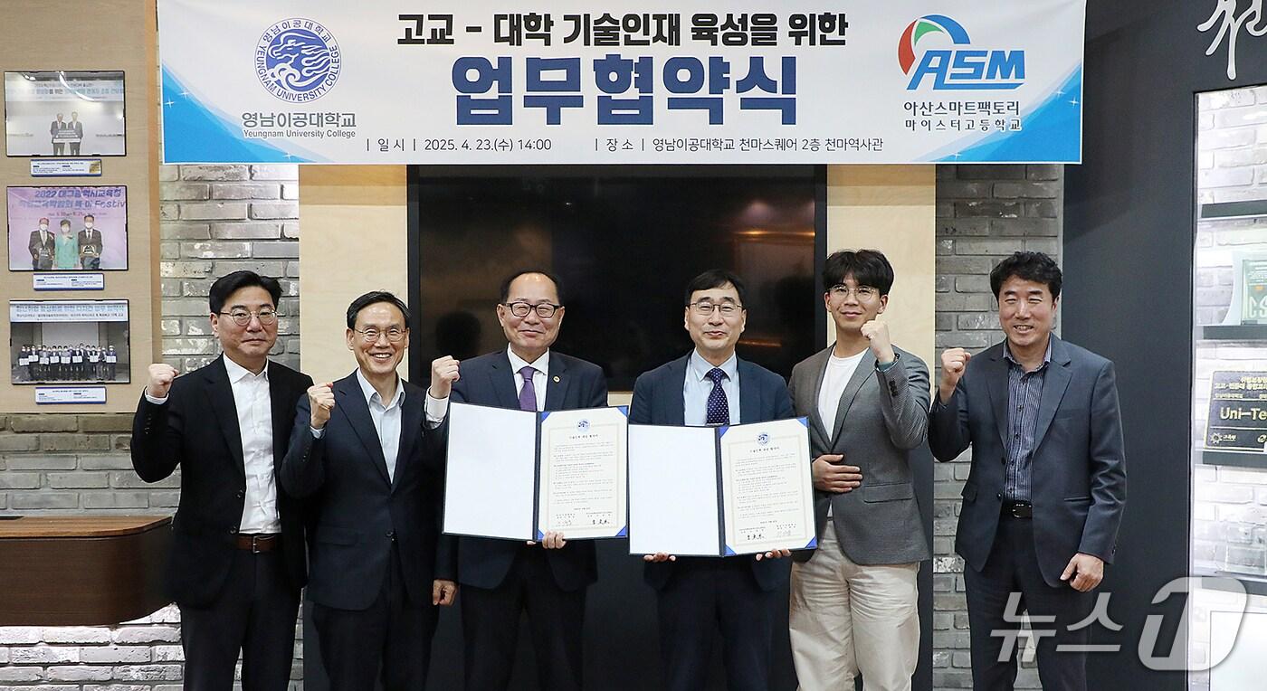 이재용 총장(왼쪽 세번째)과 조동헌 교장(왼쪽 네번째) 등 관계자들이 기념촬영을 하고 있다. (영남이공대 제공)