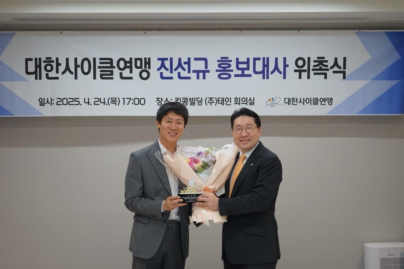 배우 진선규가 대한사이클연맹 홍보대사로 위촉됐다.&#40;대한사이클연맹 제공&#41;