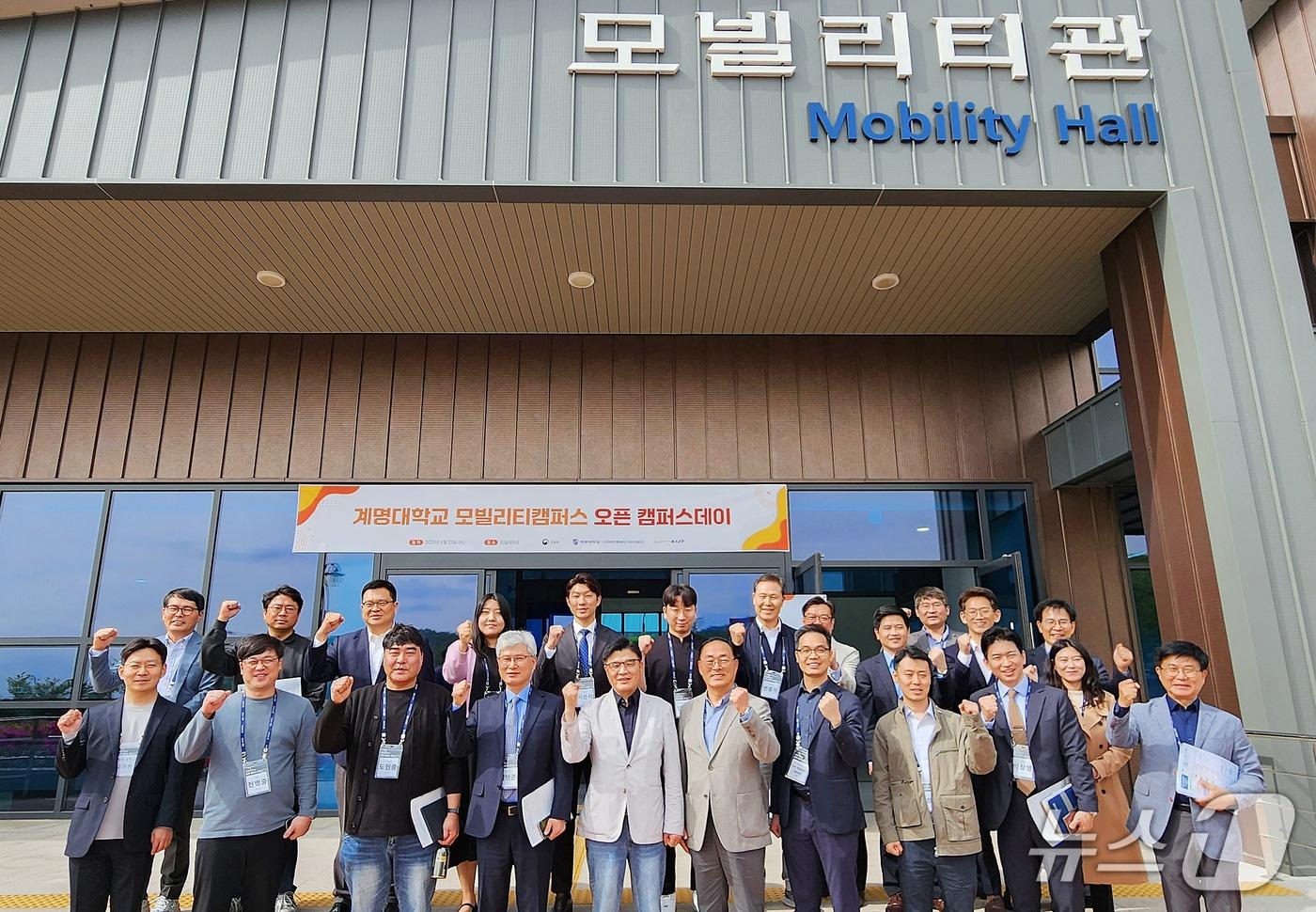 대구 달성군 계명대 모빌리티캠퍼스에서 열린 오픈캠퍼스 데이 행사에서 참석자들이 기념촬영을 하고 있다. (계명대 제공)