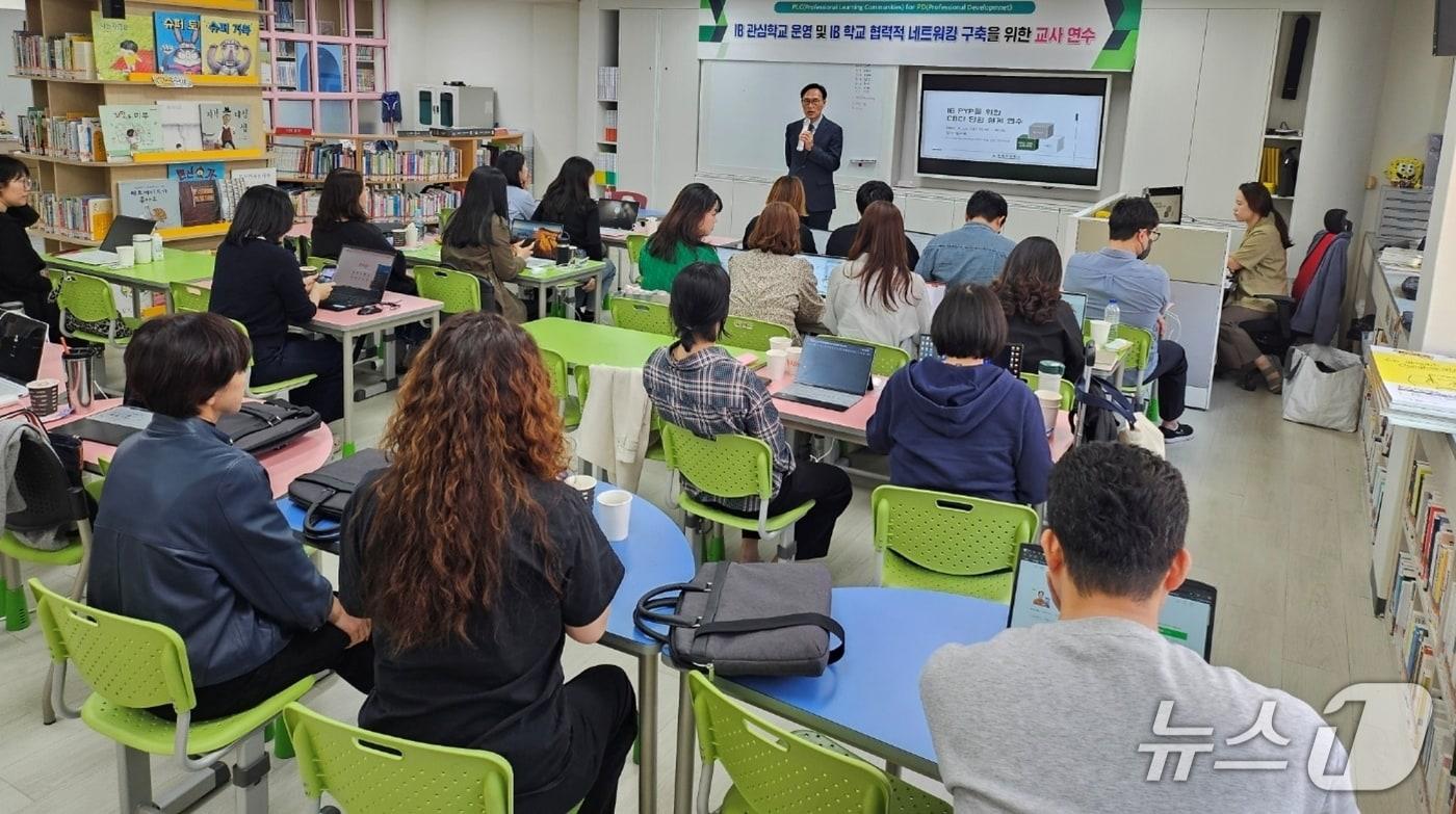 전국 각지 초등학교와 유치원 교사들이 충북 증평초등학교에서 25일과 26일 이틀간 'IB PYP를 위한 CBCI 시그니처 연수'를 진행했다.(괴산증평교육지원청 제공)/뉴스1