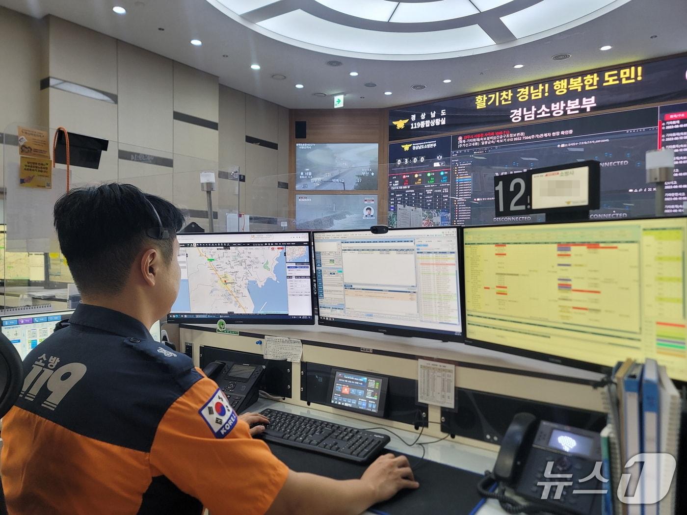 본문 이미지 - 경남소방본부 119종합상황실 모습(경남소방본부 제공. 재판매 및 DB금지)