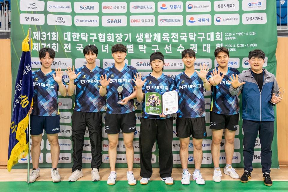 본문 이미지 - 종별탁구선수권에서 대학부 최초의 5연패를 일군 경기대(대한탁구협회 제공) 