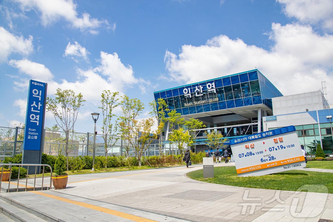 익산역 전경.&#40;익산시 제공. 재판매 및 DB금지&#41; ⓒ News1