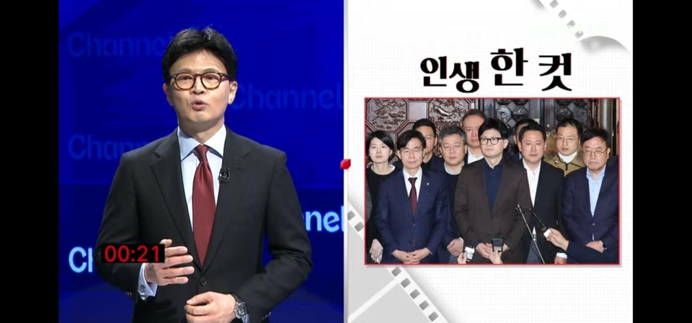 한동훈 국민의힘 대선 경선 후보가 25일 2차 경선 맞수 토론회에서 12·3 비상계엄 사태 당일 친한동훈계 의원들과 함께 취재진 앞에서 촬영된 사진을 소개하고 있다. (채널A 캡처)