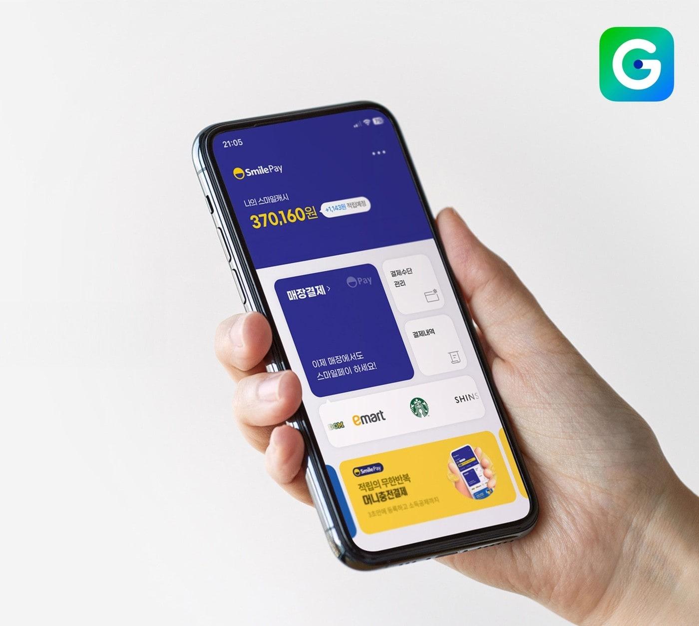 본문 이미지 - (G마켓 제공)
