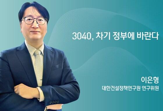 본문 이미지 - 이은형 대한건설정책연구원 연구위원.ⓒ News1 양혜림 디자이너