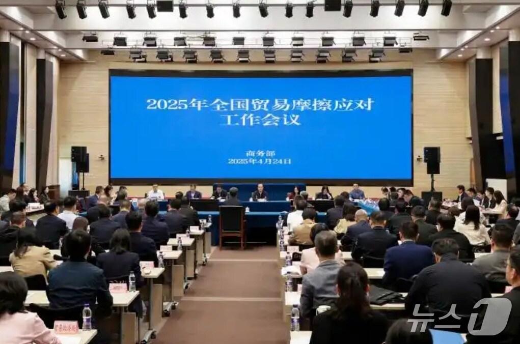 본문 이미지 - 상무부는 24~25일 베이징에서 무역마찰 대응 공작회의를 열었다. (상무부 홈페이지 갈무리)