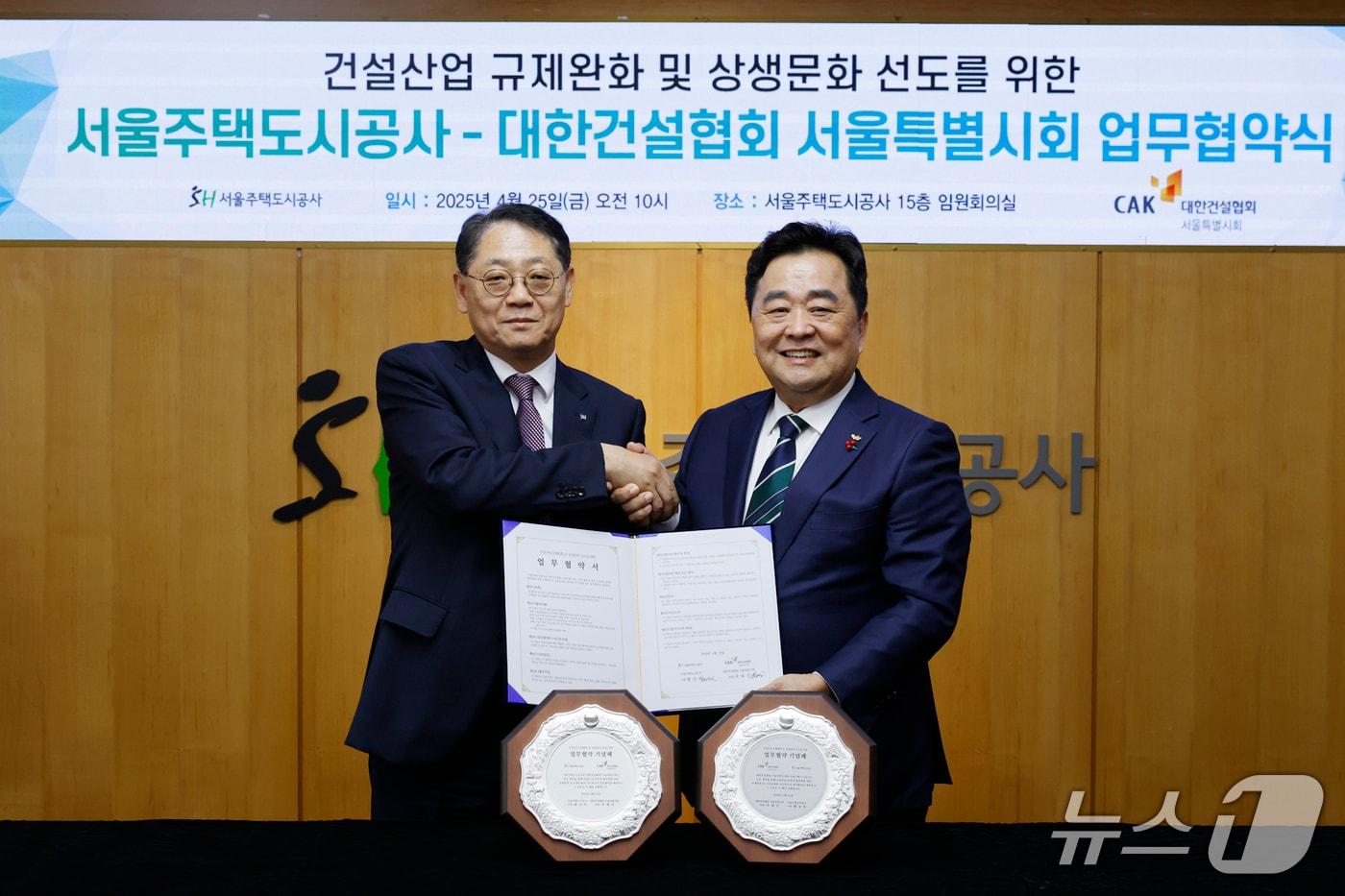  서울주택도시(SH)공사, 대한건설협회 서울시회와 업무협약 체결(SH공사 제공)