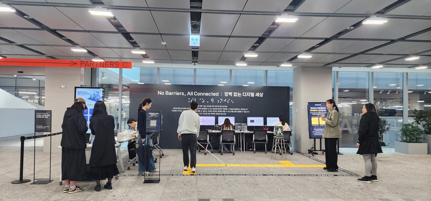 장애인 디지털 접근성 체험 부스 &#40;네이버 제공&#41;
