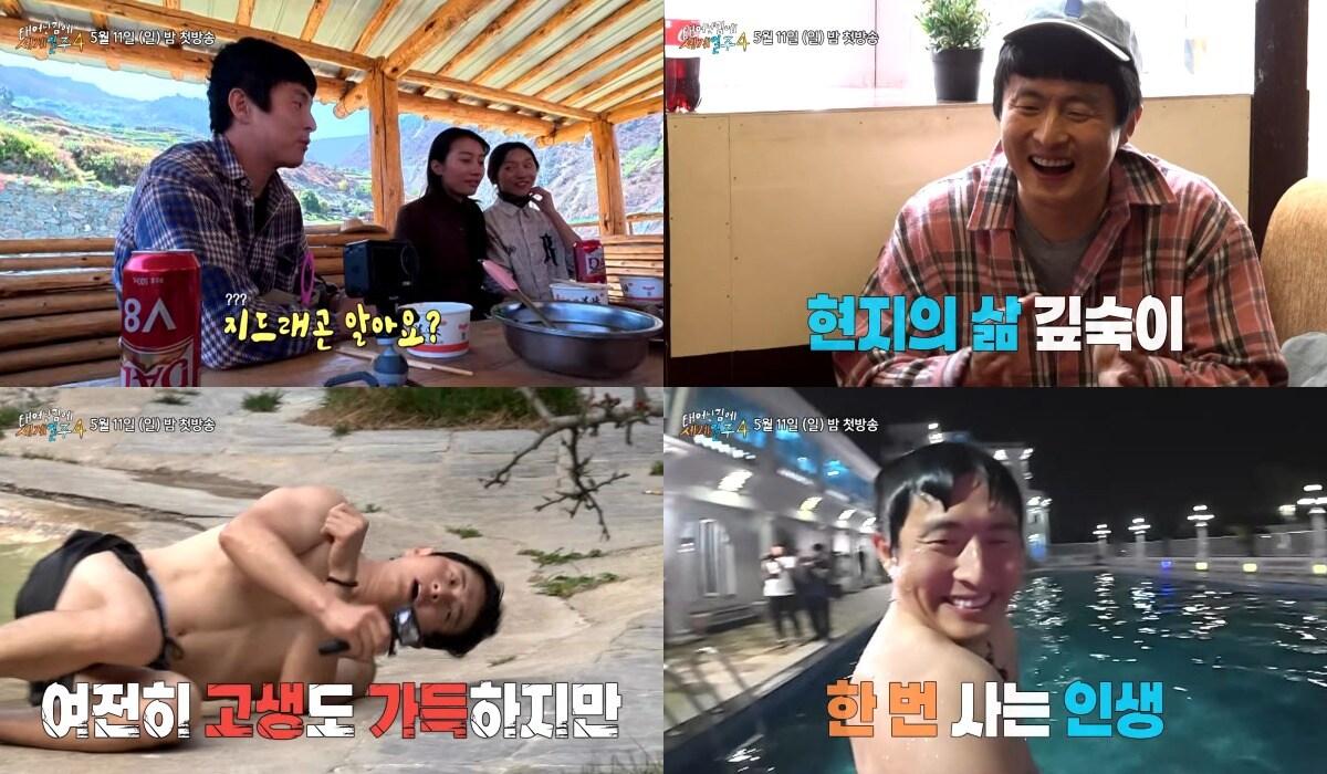 본문 이미지 - 태계일주4