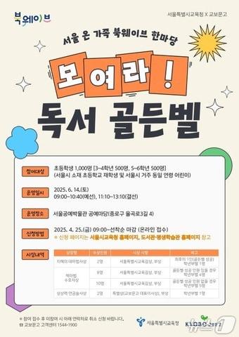 본문 이미지 - 서울시교육청 제공