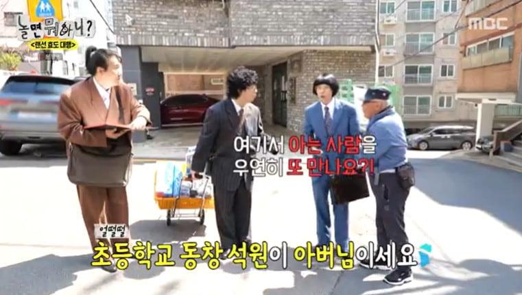 본문 이미지 - MBC '놀면 뭐하니?'