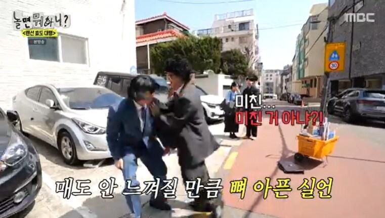 본문 이미지 - MBC '놀면 뭐하니?'