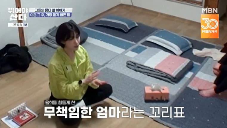 본문 이미지 - MBN '뛰어야 산다'