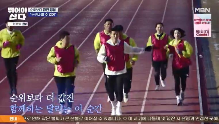 본문 이미지 - MBN '뛰어야 산다'