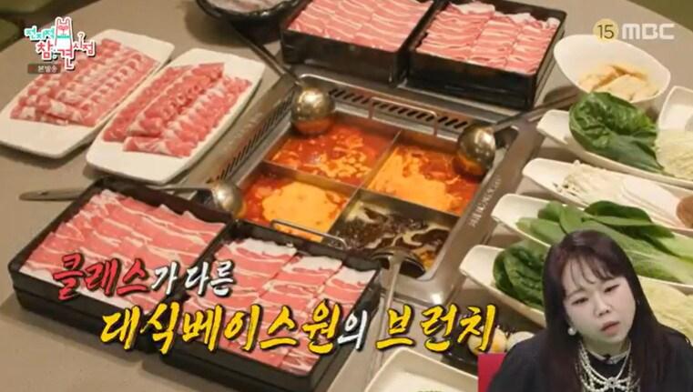 본문 이미지 - MBC '전지적 참견 시점'