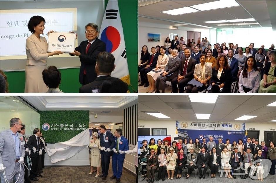 본문 이미지 - 멕시코한국교육원&#40;사진 위&#41;과 미국 시애틀한국교육원&#40;사진 아래&#41; 개원식 모습. &#40;교육부, 시애틀코리안데일리 제공&#41;
