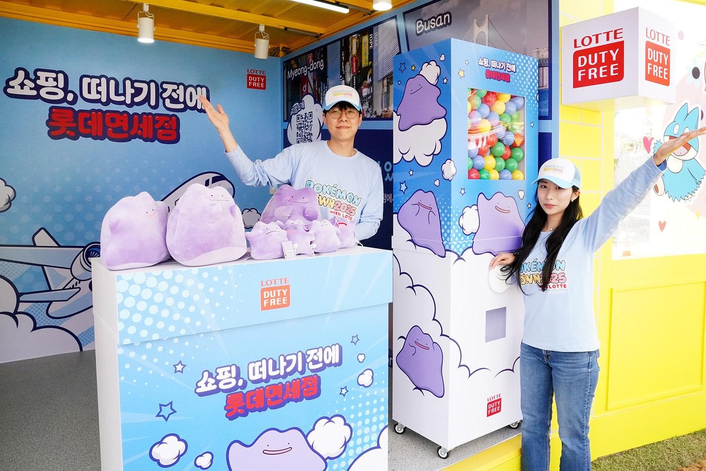 롯데면세점이 서울 잠실 롯데월드타워와 몰에서 5월 19일까지 열리는 '포켓몬 타운 2025 위드 롯데' 행사에 참여한다.(롯데면세점제공)
