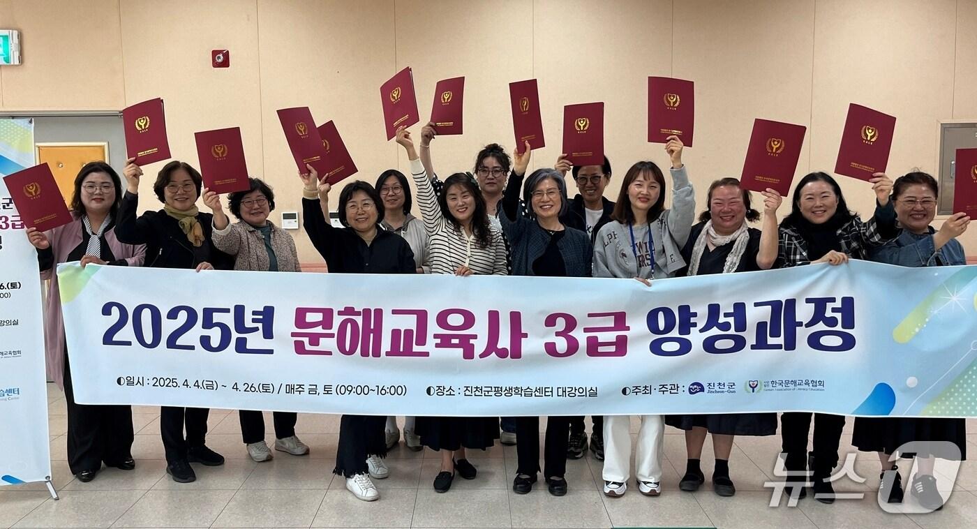 충북 진천군은 지난 26일 평생학습센터에서 '문해교육사 3급 양성 과정' 수료식을 개최했다.(진천군 제공)/뉴스1