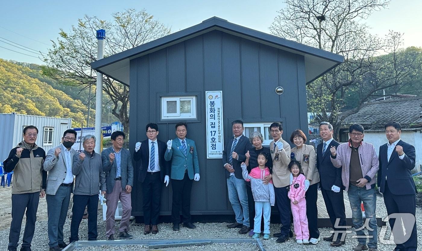 국제로타리 3740지구 10지역 진천봉화로타리클럽(회장 조해원)은 주거 취약계층을 위한 '사랑의 집짓기' 17호를 준공했다.(진천군 제공)/뉴스1