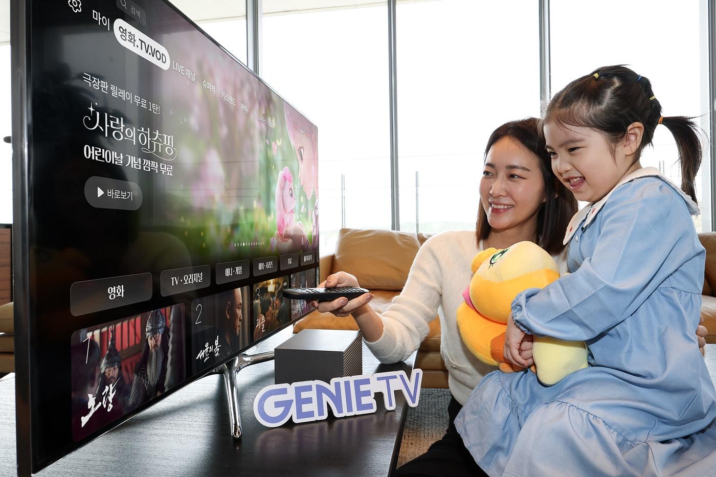 KT 모델이 지니 TV 가정의 달 프로모션을 소개하고 있다. (KT 제공)