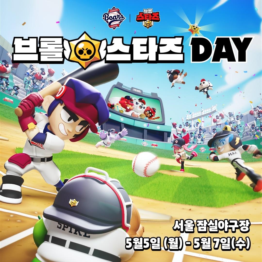 본문 이미지 - 두산 베어스가 5월 5일부터 7일까지 잠실구장에서 열리는 LG 트윈스와 어린이날 시리즈에서 '브롤스타즈 데이' 이벤트를 진행한다.(두산 베어스 제공)