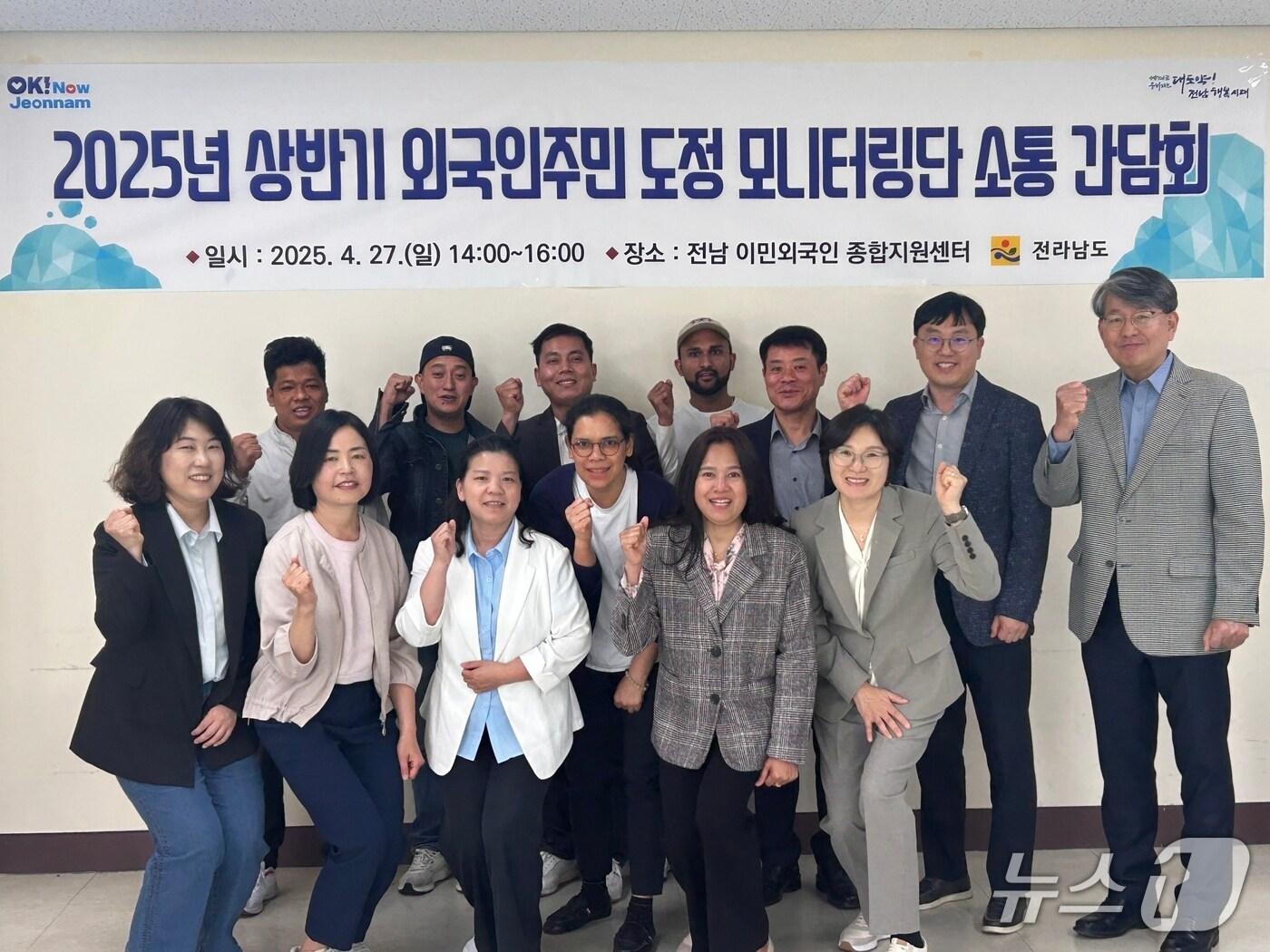 본문 이미지 - 외국인주민 도정 모니터링단 소통 간담회.(전남도 제공. 재판매 및 DB금지) 2025.4.27/뉴스1