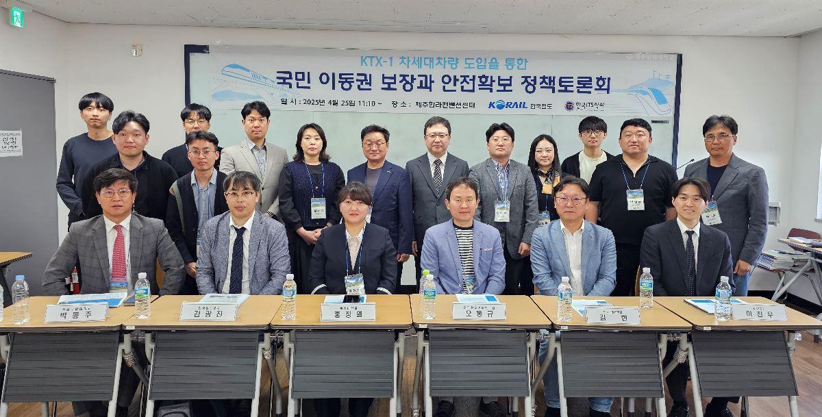 본문 이미지 - 코레일이 25일 제주 한라대학교 한라컨벤션센터에서 열린 한국ITS학회 춘계 학술대회에 참가해 '차세대 KTX' 도입 준비에 관해 논의했다.(한국철도공사 제공)