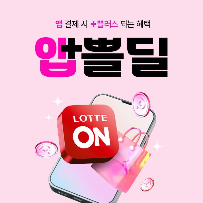 본문 이미지 - 롯데온(LOTTE ON)은 자사가 운영 중인 단독 딜 플랫폼 앱쁠딜이 누적 구매자 수 350만 명을 돌파했다.(롯데온제공)